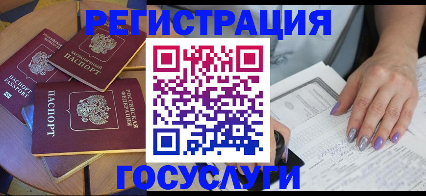 временная регистрация недорого в Гусь-Хрустальном