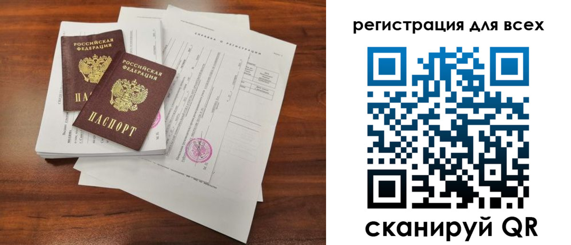 регистрация в Гусь-Хрустальном