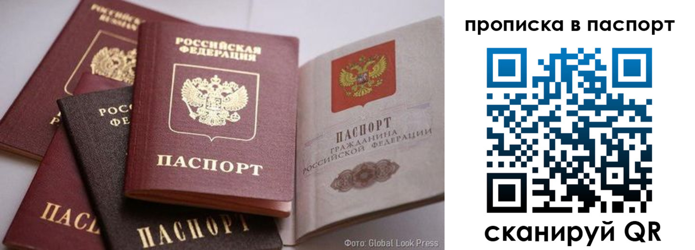 прописка для работы в Гусь-Хрустальном