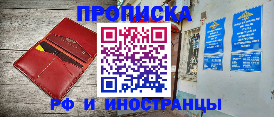 временная регистрация поиск в Гусь-Хрустальном