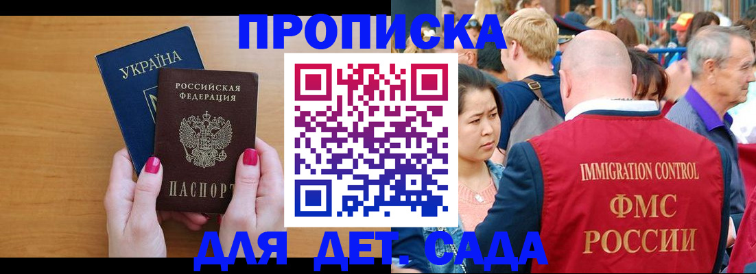 прописка для кредита в Гусь-Хрустальном