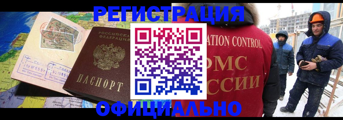 прописка гарантия в Гусь-Хрустальном