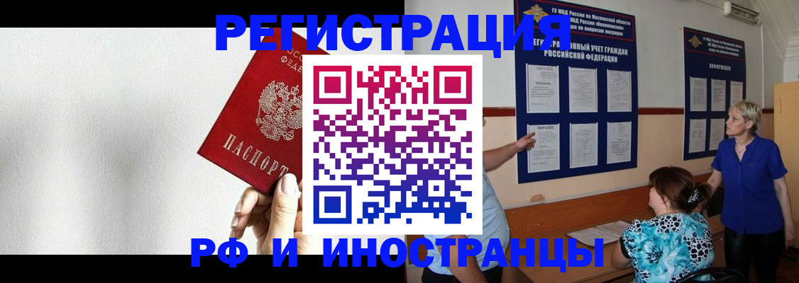 прописка для кредита в Гусь-Хрустальном