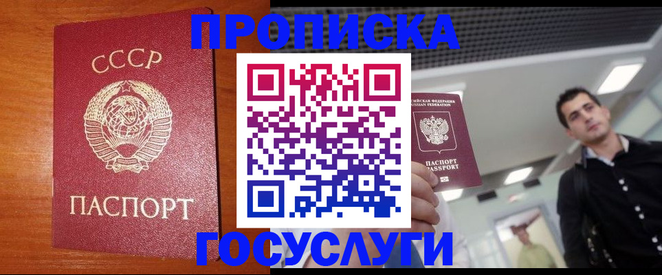 регистрация в Гусь-Хрустальном