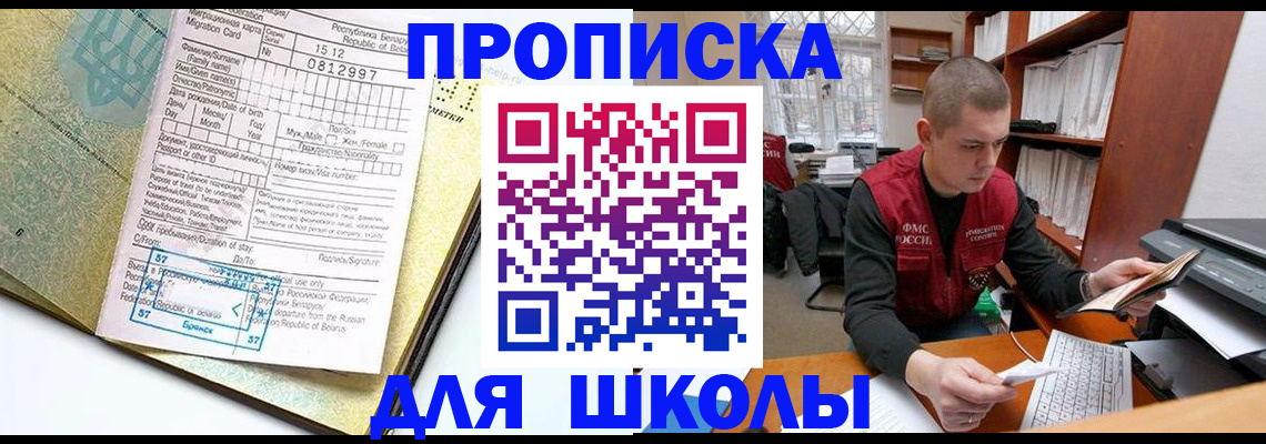 прописка для военкомата в Гусь-Хрустальном