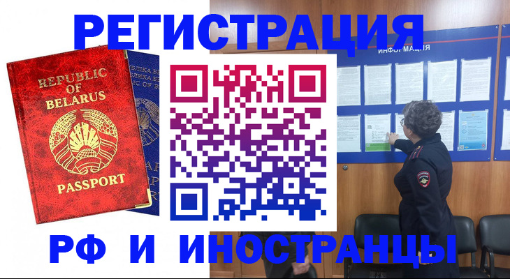 временная регистрация законно в Гусь-Хрустальном