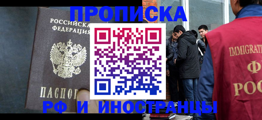 прописка паспорт в Гусь-Хрустальном