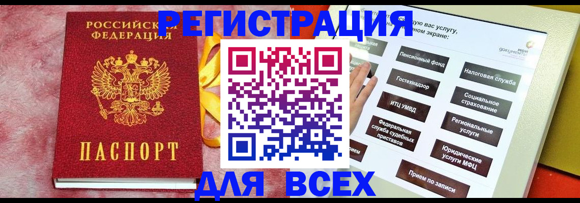 регистрация в Гусь-Хрустальном